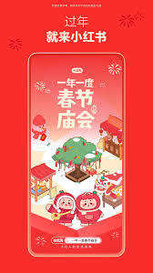 小红书app软件下载入口