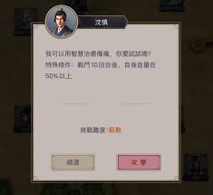 这就是江湖不动枪如何过医仙