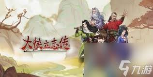 大侠立志传五行诀怎么获取