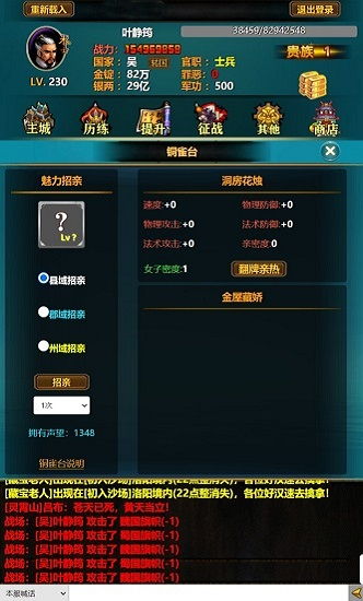 2025高人气的三国单机手游有哪些