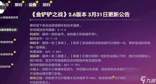 金铲铲之战14.4版本赛博城市装备有哪些调整