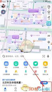 高德地图如何实时共享位置