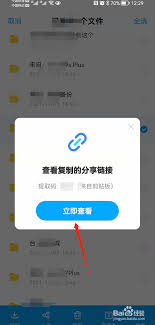百度网盘如何提取他人资源文件