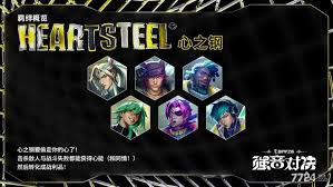 心之钢连败还是连胜