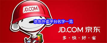 京东外卖app叫什么