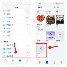 手机删除的照片如何恢复