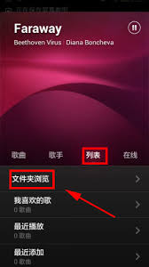 小米sound如何导入其它播放器音乐