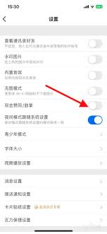 如何开启知乎双击赞同功能