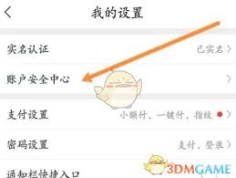 如何注销星图金融账号