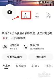 快手如何添加黑名单