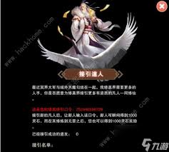 凡人传说六月地府更新怎么样
