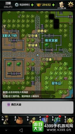 江湖风云录净克与钥匙任务怎么完成