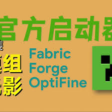 我的世界官方启动器如何添加mod