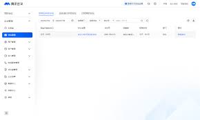 腾讯会议怎么预定结束时间