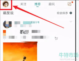 掌上英雄联盟如何隐藏自己的游戏战绩