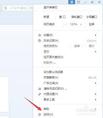 如何取消搜狗浏览器双击关闭网页