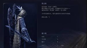 艾尔登法环黑夜君临铁眼玩法攻略