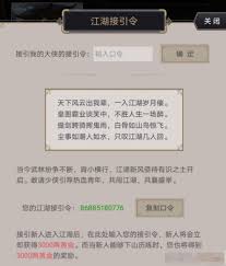这就是江湖如何提升技能