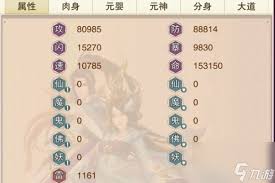 凡人传说装备属性如何提升