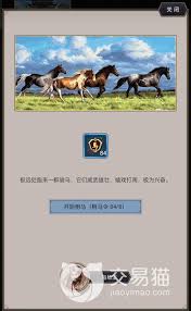 这就是江湖中马的用处详解