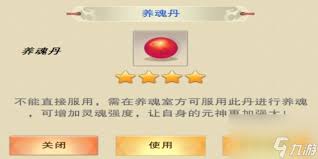 想不想修真分神期如何养魂