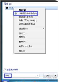 Win7电脑如何设置自动关机功能