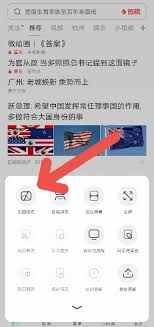 uc浏览器翻译功能如何设置
