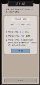 这就是江湖棍过横渊之混防流玩法攻略