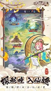 逍遥九重天猪八戒技能详解
