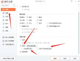 搜狗输入法如何调整为双拼设置