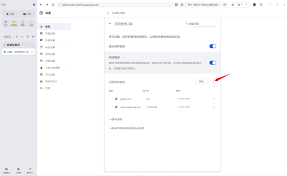 QQ浏览器如何为收藏夹加密