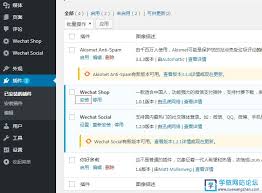 WordPress付费查看功能如何实现