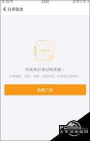 随手记如何显示与开启备注功能