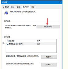 Windows10系统还原方法