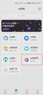 腾讯元宝可以用来制作视频吗