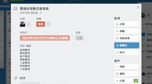 如何更改Trello界面语言