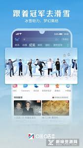 咪咕视频如何更新