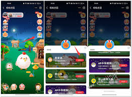 蚂蚁庄园怎么玩