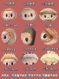 拉布布一代二代三代有什么区别