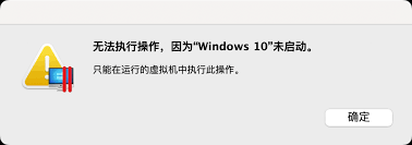 虚拟机安装Win10遇到问题怎么办