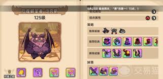 英勇之地蝙蝠怪怎么打败