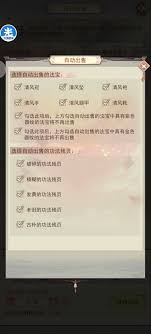 凡人传说新手怎么玩