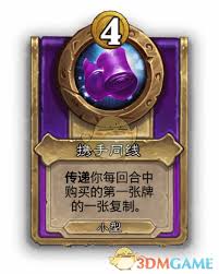 炉石传说酒馆战棋神圣玺戒属性怎么样