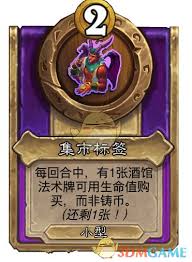 炉石传说酒馆战棋饰品法术扳手属性如何
