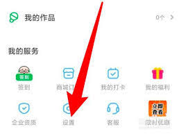 凯叔讲故事如何设置使用时长