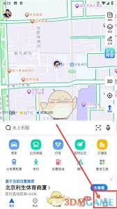 如何退出高德导航