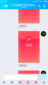 如何画qq画图红包相框