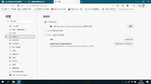 Edge浏览器如何更改首页设置