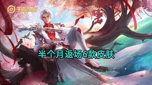 王者荣耀天狼演算者皮肤何时返场