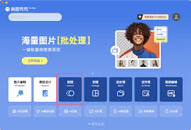 美图秀秀怎么将背景变透明